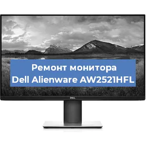 Замена конденсаторов на мониторе Dell Alienware AW2521HFL в Тюмени